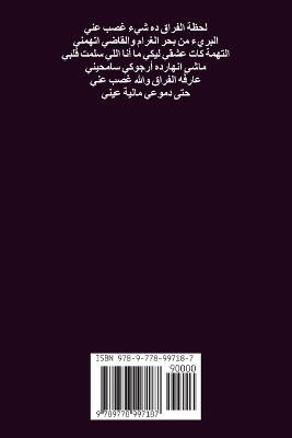 ???? ???? ?????? - ???? ??? ???? - cover