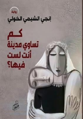 ?? ????? ????? ???? ???? ????? - ???? ?????? ?????? - cover