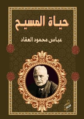 ???? ??????: ?? ??????? ????? ????? ?????? - ???? ????? ?????? - cover