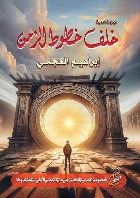 ??? ???? ????? - ??????? ?????? - cover