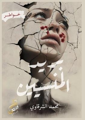 ???? ???????? - ???? ???????? - cover