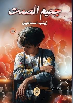 ???? ????? - ???? ??????? - cover