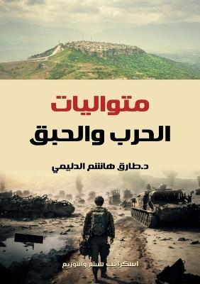 ???????? ????? ?????? - د. ???? ???? ??????? - cover