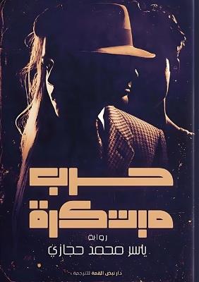 ??? ??????: ???? ????? - ???? ???? ????? - cover