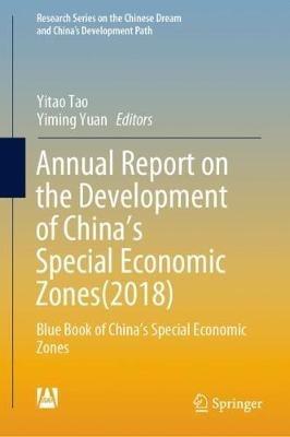 Annual Report on the Development of China’s Special Economic Zones(2018): Blue Book of China's Special Economic Zones - cover