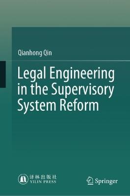 Legal Engineering in the Supervisory System Reform - Qianhong Qin - cover