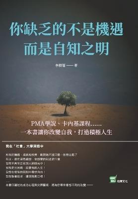 ????????,??????:PMA???????????????&#25913 - ??? - cover