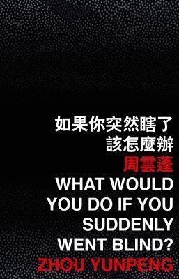 What Would You Do If You Suddenly Went Blind? - Zhou Yunpeng - cover
