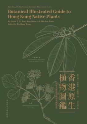 Botanical Illustrated Guide to Hong Kong Native Plants - David T. W. Lau,Man-Ching Li,Hiu-Yan Wong - cover
