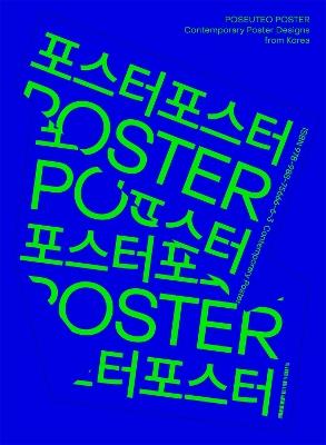 POSEUTEO POSTER: Contemporary Poster Designs from Korea - cover
