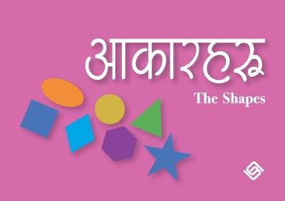 Aakarharu(Paperback) - Bishnu Adhikari - cover