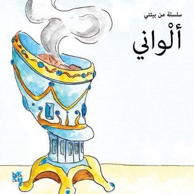 Colours - HBKU Press - cover