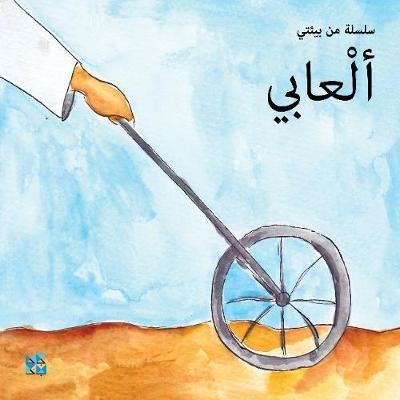 Games - HBKU Press - cover