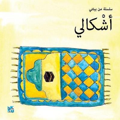 Shapes - HBKU Press - cover