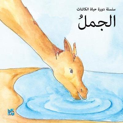 Camel - HBKU Press - cover