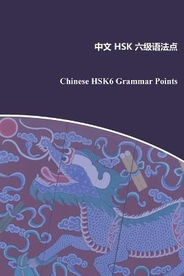Chinese HSK6 Grammar Points - Ye Weiming - cover