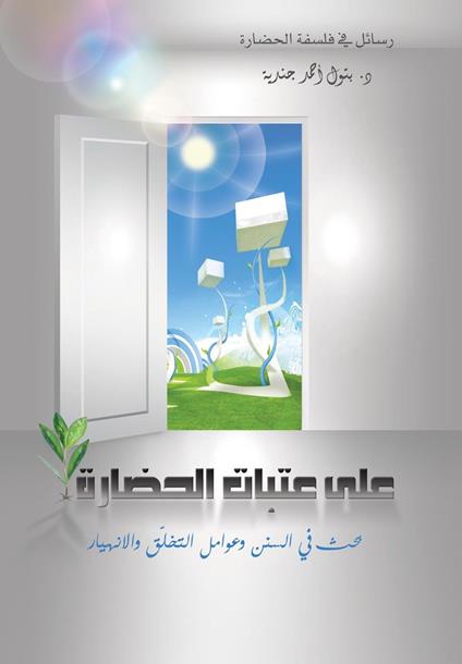 ??? ????? ??????? ??? ?? ????? ?????? ?????? ????????? - ?. ???? ???? ????? - ebook