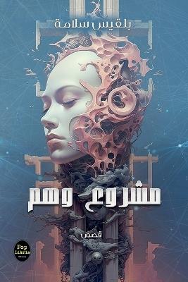 ????? ??? - ????? ????? - cover