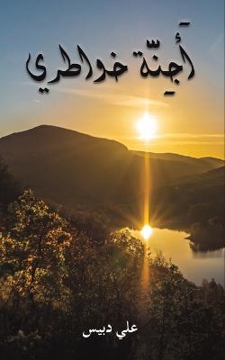 ???????? ?????? - cover