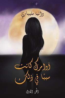 ?????? ???? ????? ?? ??? - cover