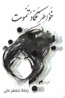 ????? ???? ???? - cover