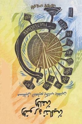  - Fabrice Jaumont - cover