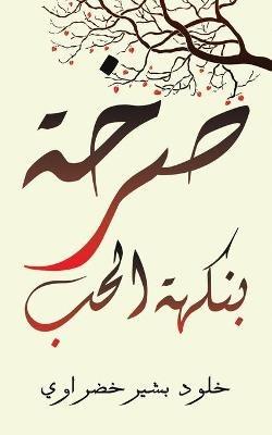 ???? ????? ???? - ?????? ???? ???? - cover