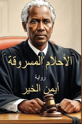 ??????? ???????? - ???? ????? - cover