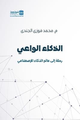 ?????? ?????? - Mohamed Fawzi Elgendi - cover