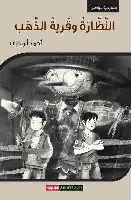 ??????? ????? ????? - ???? ??? ???? - cover