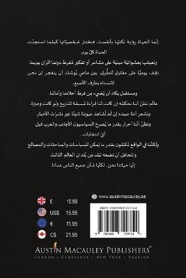 6 - 6: رواية - داليا القيسي - cover