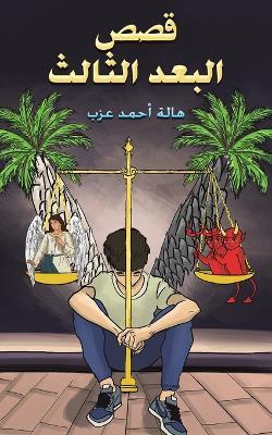 ??? ????? ?????? - ??? ???? ???? - cover