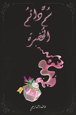 ????? ????? ??????? - ??????? ????? - cover