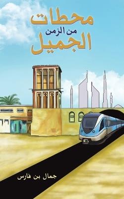 ????? ?? ????? ?????? - ?? ???? ???? - cover