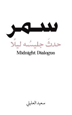 ??? - Saeed Alalili - cover