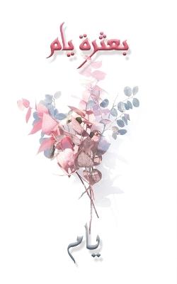 ????? ??? - ??? - cover