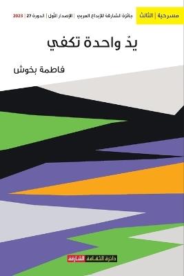 ?? ????? ?? ???? - ????? ???? - cover