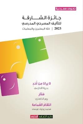 ?????? ???????: ????? ??????? ??????? ??????? ???????? 2022-2023 - ????? ??????? - cover