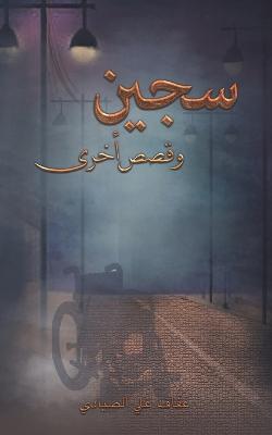 ???? ???? ???? - cover