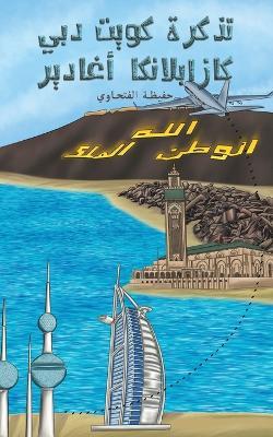 ????? ???? ??? ?????????? ?????? - cover