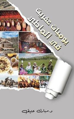 ?????? ????? ?? ?????? - cover