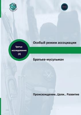 ?????? ????? ?????????? ???????- ???????а - Trends Research - cover