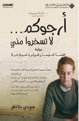 ??????... ?? ?????? ??? - Please Stop Laughing at Me - ???? ?????? - cover