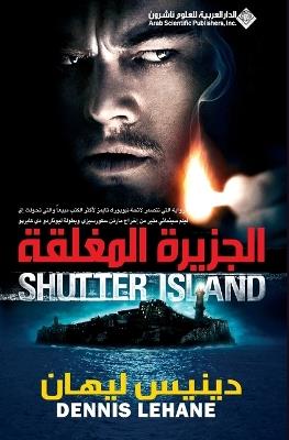 ??????? ??????? - Shutter Island - ????? ????? - cover