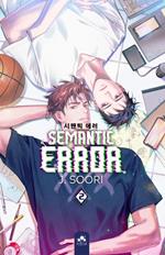 Semantic Error 2