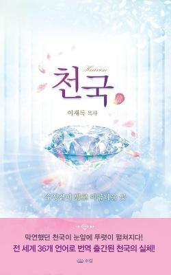 ??(?)_??? - Lee Jaerock - cover