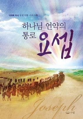 ??? ??? ?? ?? - Lee Jaerock - cover