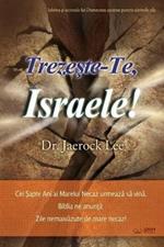Trezeste-Te, Israele!: Awaken, Israel (Romanian Edition)