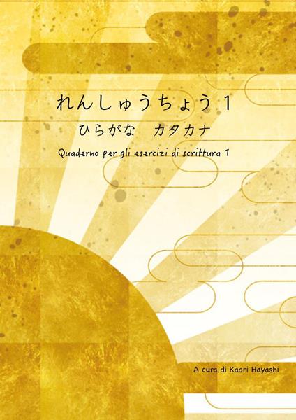 Quaderno per gli esercizi di scrittura. Vol. 1 - Kaori Hayashi - copertina