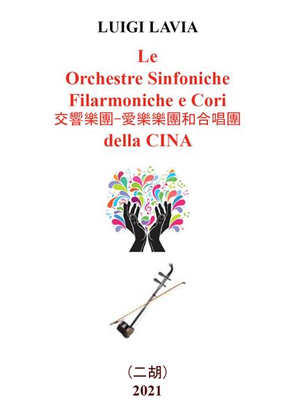 Le orchestre sinfoniche filarmoniche e cori della Cina - Luigi Lavia - copertina